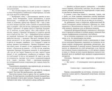 Load image into Gallery viewer, The Master and Margarita - Mikhail Bulgakov (Russian)