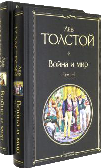 War and Peace - Leo Tolstoy (Russian)